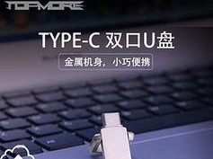 揭秘U盘3.0高速传输的神奇之处（U盘3.0）