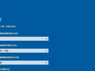 U盘装Windows10详细教程（轻松安装Windows10，让你的电脑焕然一新）