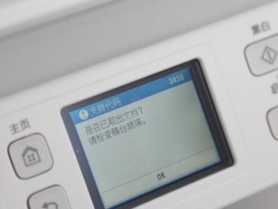 一体机没有声音了的解决方法（重设音频设置来修复一体机无声问题）