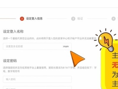 Shopee入驻要求和流程指南（一步步教你成为Shopee商家，顺利入驻电商平台）