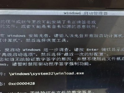 Windows未能启动问题解决方法（解决Windows启动失败的实用技巧）