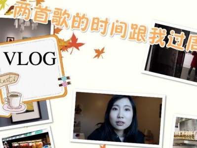 同时听两首歌会产生怎样的效果？（探究同时听两首歌对情感和思维的影响）