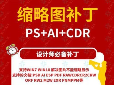 Raw文件处理教程（掌握Raw文件处理的必备技能，让您的照片更出色）