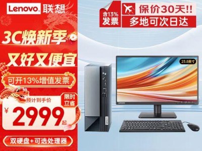 组装联想主机教程（详细指导如何使用联想主机进行自我组装，成就您的梦幻电脑。）