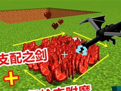 深入剖析末影龙的行为特点及战斗技巧（探寻末影龙的弱点与胜利策略，成为最强战士！）