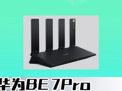 小米路由器Pro的性能及优势剖析（打造高速稳定的家庭网络，小米路由器Pro是明智之选）