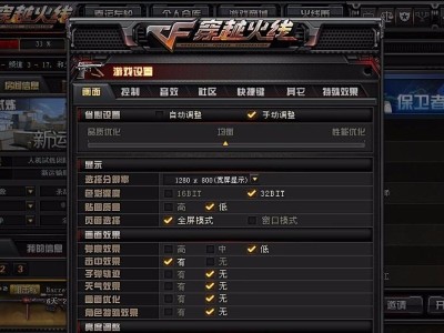 通过U盘启动大师8.1轻松安装W8系统（快速安装Windows8的简易教程）