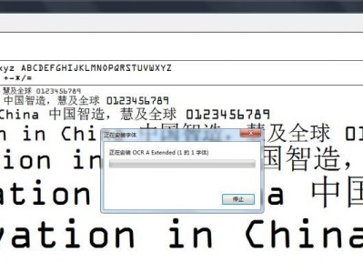 电脑字体错误的解决方法（如何更换电脑字体并修复错误）