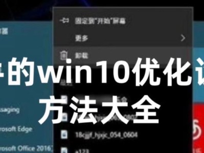 如何找到Windows7激活密钥（简单有效的方法及注意事项）