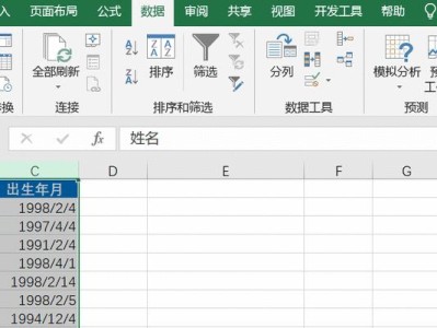 如何完美复制粘贴Excel表格？（一步步教你实现表格复制粘贴的绝技）