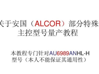 以安国量产教程（从原材料采购到成品包装，掌握量产技巧的关键步骤）