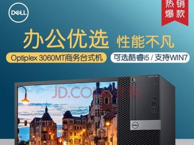 戴尔3268（解密戴尔3268的强大功能与卓越性能）