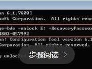 Win10开机密码忘了怎么办？（找回或重置Win10开机密码的简便方法）