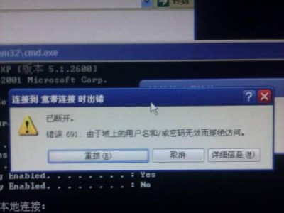 电脑接宽带显示错误629原因及解决方法（解析错误629的原因，教您如何解决这一问题）