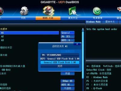全面解析新装机BIOS装系统教程（BIOS装系统教程详解，轻松实现系统安装）
