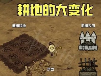 饥荒木头代码教程（掌握饥荒木头代码，让你在游戏中如虎添翼）