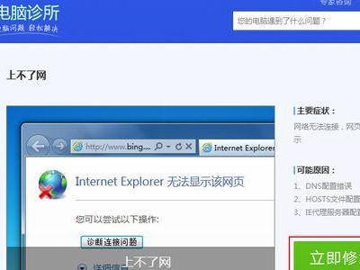 电脑地址配置错误的解决方法（快速修复网络配置问题的关键步骤）