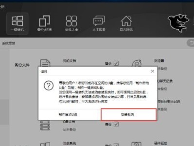 黑鲨装机大师系统教程（一键配置，轻松打造专业级游戏装备）
