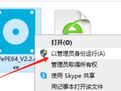 64位PE安装教程（详解64位PE安装步骤，助你优化系统性能）