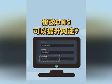 解决DNS错误换电脑的问题（解决电脑DNS错误的有效方法及注意事项）