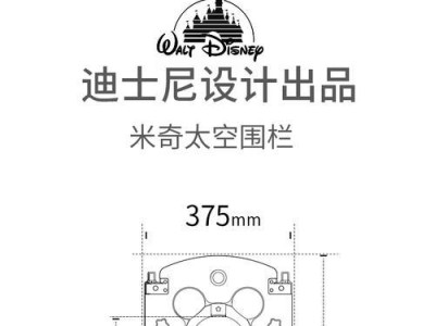 迪斯尼游戏围栏（创造安全有趣的游戏环境，让孩子畅享迪斯尼奇妙世界）