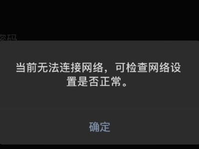 探讨台式电脑连接网线出现错误的原因及解决方法（分析连接网线错误的常见问题和解决方案）