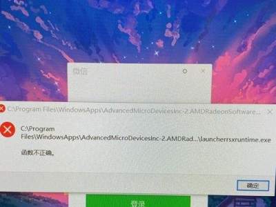 电脑开机显示错误信息的原因及解决方法（探寻电脑开机显示错误信息的根源，为您提供解决方案）