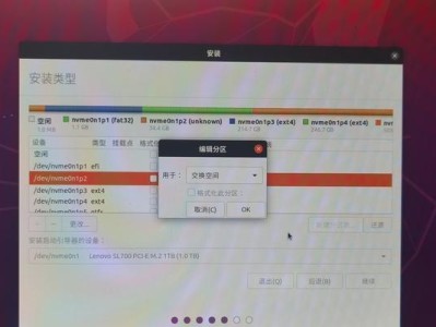 联想U盘Linux安装教程（利用联想U盘快速安装Linux系统，告别Windows束缚）