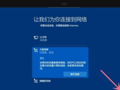 华硕Windows10安装教程（一步一步教你安装并优化华硕Windows10操作系统）
