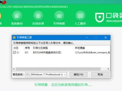 使用U盘安装Windows7系统的步骤和方法（一步步教你在联想电脑上使用U盘安装Windows7系统）