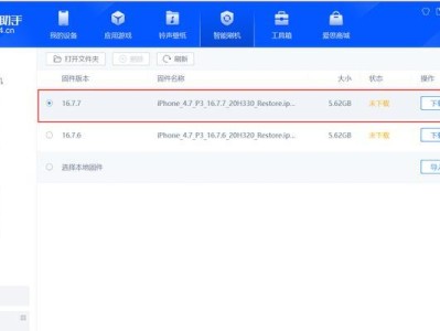 电脑爱思助手传输错误解决方法（解决电脑爱思助手传输错误的有效技巧）