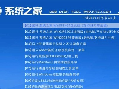 自己动手装系统，轻松利用U盘完成（U盘装系统教程，告别繁琐的安装程序）
