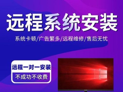 苹果电脑笔记本如何安装Win7系统（详细教程分享，让你轻松完成安装）