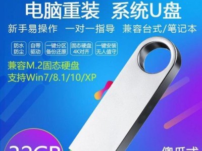 详解制作U盘XP安装系统教程（轻松实现系统安装，快速提升电脑性能）