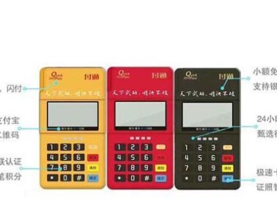 拉卡拉智能POS（探索数字支付新趋势，拉卡拉智能POS系统引领行业发展）