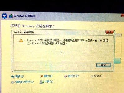 重装系统（通过简单步骤实现MBR转GPT，提升系统性能与稳定性）