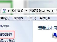 Win7账户网络连接教程（轻松掌握Win7账户网络连接技巧，畅享无忧上网体验）