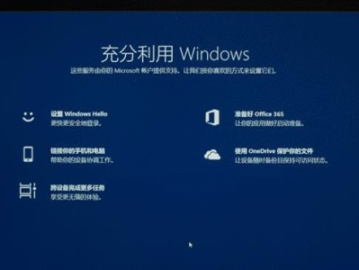 笔记本win10刷机教程（从零开始，轻松刷机让笔记本焕发新生）