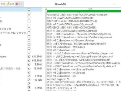 电脑系统自带清理垃圾软件的威力大揭秘（体验高效清理，让电脑如脱胎换骨）