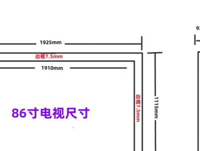 探究75电视尺寸的长宽高及其应用领域（揭秘75寸电视的尺寸规格及优势）