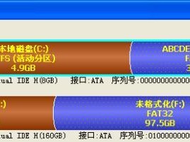 使用DiskGenius进行磁盘管理的完整教程（教你轻松掌握DiskGenius的强大功能，高效管理磁盘）