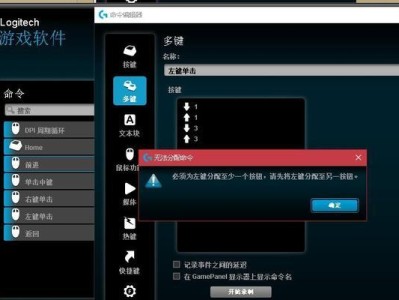罗技300s鼠标宏设置教程（详解罗技300s鼠标宏设置步骤，助你提升游戏表现）