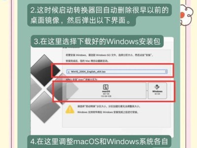 Mac如何使用U盘安装Win8系统（简明教程，一键完成安装）