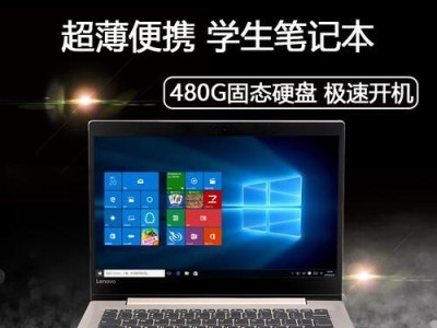 联想G50装机教程（一步步教你如何给联想G50升级硬件，提升性能）