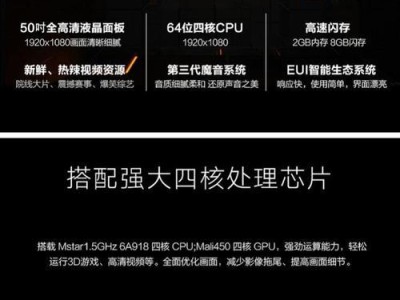 乐视电视的CPU性能如何？（一起了解乐视电视的CPU处理器和性能表现）