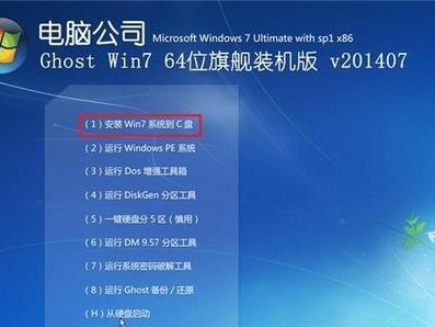 如何为台式电脑安装操作系统？（详细教程，让您轻松装系统）