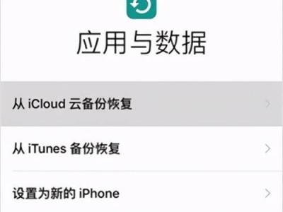 如何完美还原iOS主题（探索iOS主题还原的方法与技巧）
