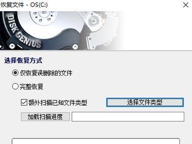 使用DiskGenius进行分区表操作教程（快速了解DiskGenius分区表管理工具及操作方法）