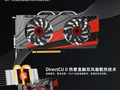 华硕10603G显卡性能及使用体验剖析（华硕10603G显卡的配置、性能表现及应用领域解读）