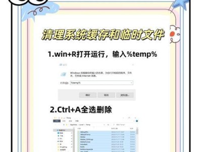 彻底清理C盘，提升电脑性能（轻松搞定，让C盘焕然一新）